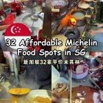 @foodstampsg  32 Must-Try Michelin Hawker Eats in SG 新加坡32家平价米其林美食~  Remember to…