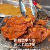 @aprils_nsms 黏糊糊麻辣烫！炸鸡架，东北老式炸串～  喜辣猫麻辣烫  61 temple street S058606 登婆街61号邮编058606…