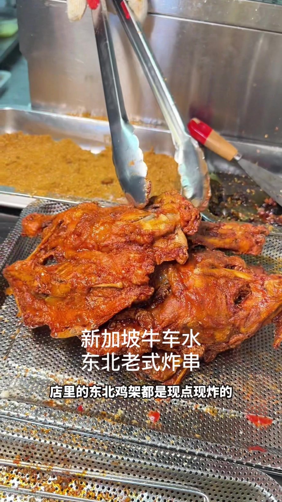 @aprils_nsms 黏糊糊麻辣烫！炸鸡架，东北老式炸串～  喜辣猫麻辣烫  61 temple street S058606 登婆街61号邮编058606…