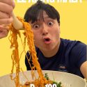 @rodmondtan Day 136/365 — Le Le Xiang Mala  What I ordered • Mala  Taste (avg/50…