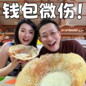 @shuigechen 在新加坡玩得很开心，但钱包说有点不开心哈哈#旅游vlog #美食 #新加坡  …