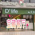 @skyurbanzen 晚餐太棒了，值得推荐 #creatorsearchinsights #sgfoodie #dinner #govegan #singa…