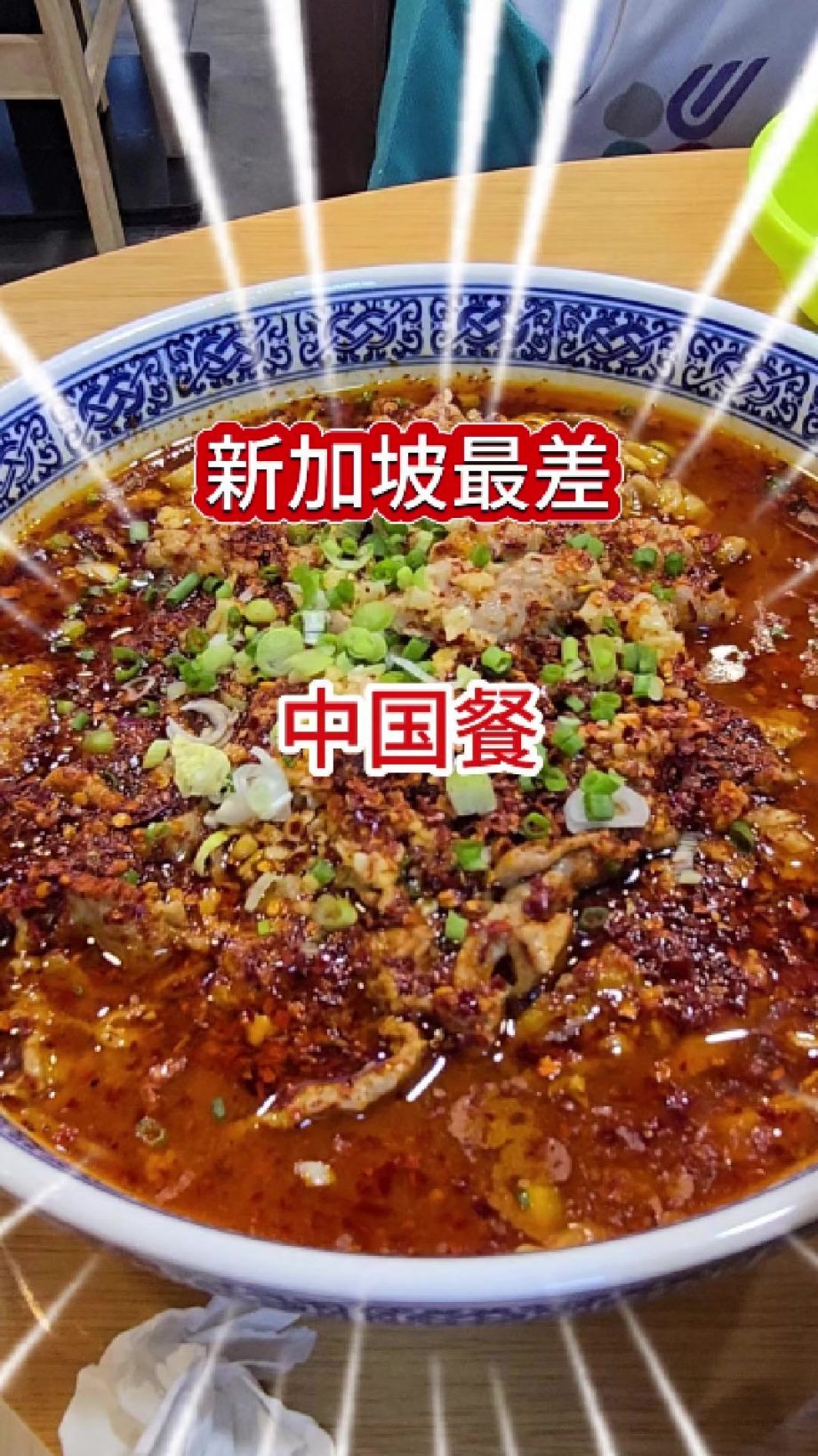 @havendivinetongue 千万避坑！锦绣中华！#新加坡美食 #探店 #foodie #sgfoodie  …