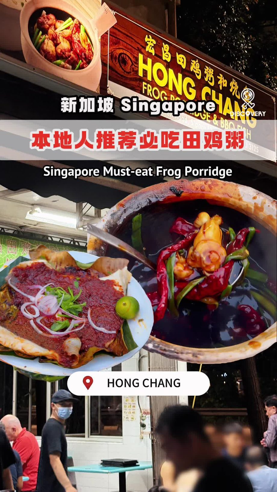 @singaporediscover5  Singapore foodies, you NEED to try this hidden gem  Frog po…