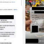 Victims have lost ,000 in lucky draw scams since May 20; public urged to be vigilant