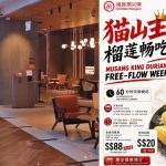 Free-flow Musang King durian for ? Haidilao Marina Bay Sands launches week-long deal, Lifestyle News