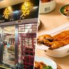 Beloved Heritage Hokkien Restaurant Beng Hiang Has Reopened In An Unlikely Venue