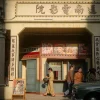 8 more screenings of Teochew movie Dear You in original dialect at GV from June 25-29