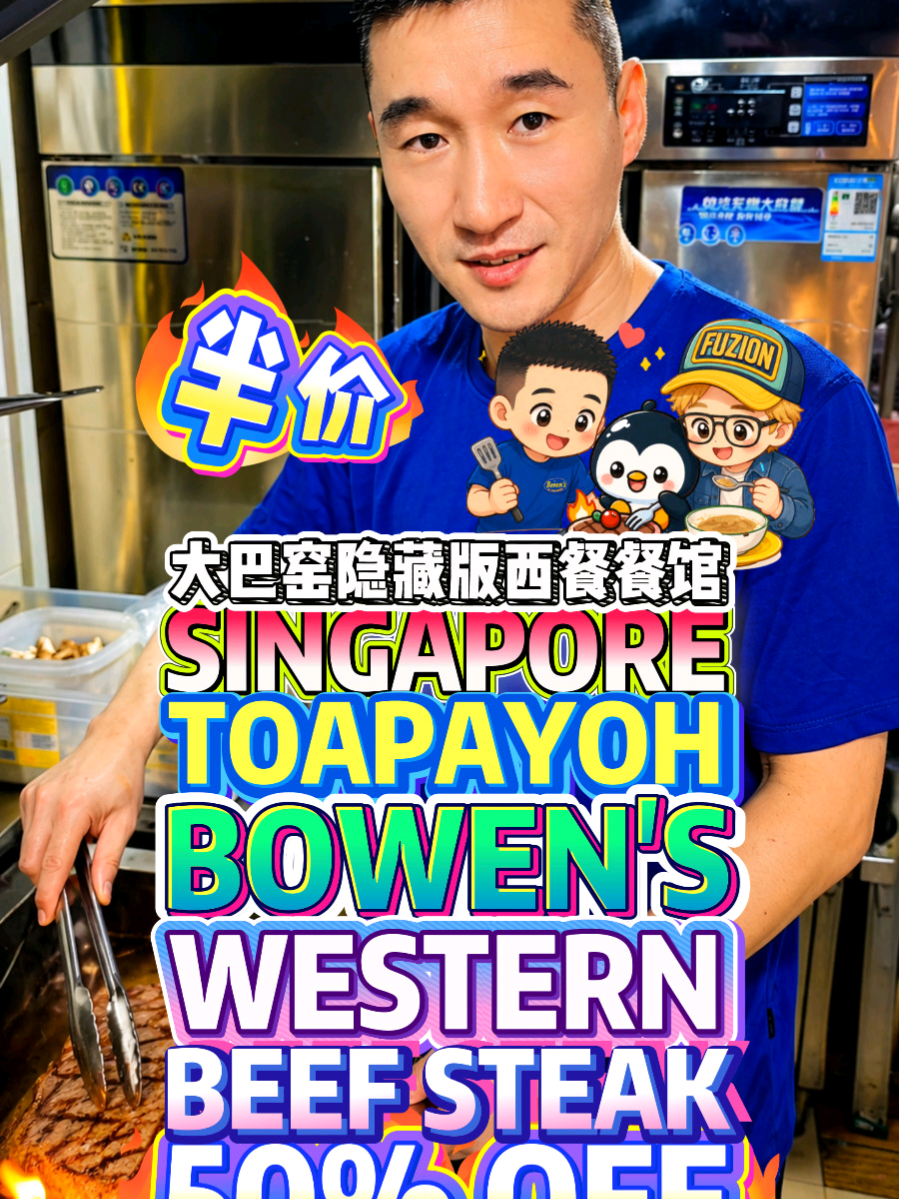 @bibipew SINGAPORE TOA PAYOH Restaurant-Quality Western Food at Hawker Prices 2n…