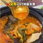 @awasabi0123 新加坡咖喱鱼头大牌档巨好吃 #sgfood #sgfoodie #sglife #curryfishhead #sgfyp  …