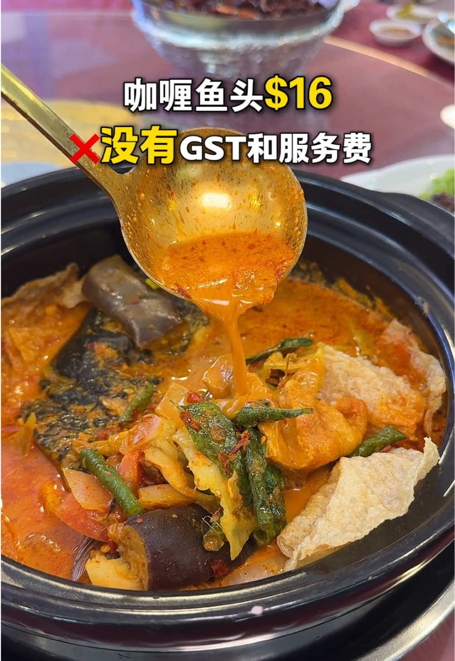 @awasabi0123 新加坡咖喱鱼头大牌档巨好吃 #sgfood #sgfoodie #sglife #curryfishhead #sgfyp  …