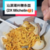 @sgmustwatchla The ONLY 24 Hour Michelin Hawker in Singapore… Wow… you must …