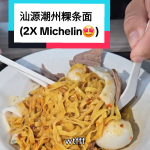 @sgmustwatchla The ONLY 24 Hour Michelin Hawker in Singapore… Wow… you must …