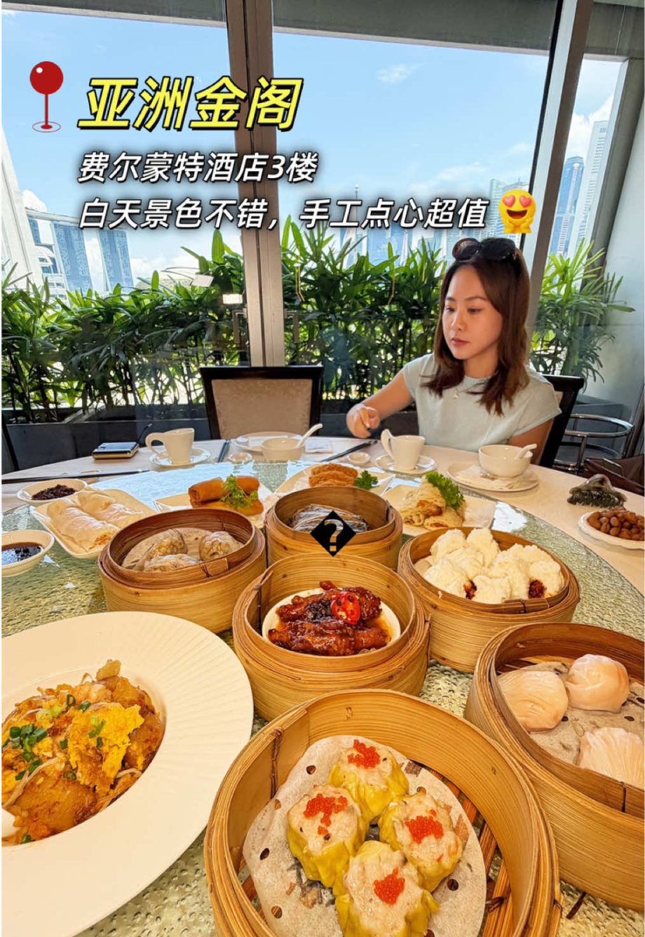 @asiagrandsg One of the must-try food experiences in Singapore—enjoy dim sum wit… @asiagrandsg One of the must-try food experiences in Singapore—enjoy dim sum wit…