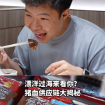 @zaobaosg 猪血已经在这个月初重返新加坡！但你知道这块猪血漂洋过海来见你，一路上很不容易吗？一个视频带你了解它的回归之路。 #zaobaosg #新加坡…