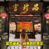 @starry.qiuqiu 朋友说我公布这家店就要和我绝交 #sgfoodie #sgtiktok #sglife #新加坡美食 #上热门  …
