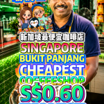 @bibipew SINGAPORE BUKIT PANJANG Cheapest Coffeeshop Salt=