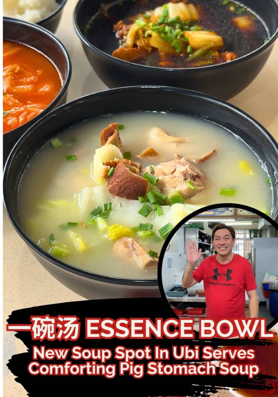 @misstamchiak Newly opened in Ubi, 一碗汤 Essence Bowl serves three comforting soup…