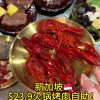 @starry.qiuqiu .9火锅烤肉牛排自助！吃到太爽了 #sgfoodie #sgtiktok #新加坡美食 #新加坡生活 #上热门  …