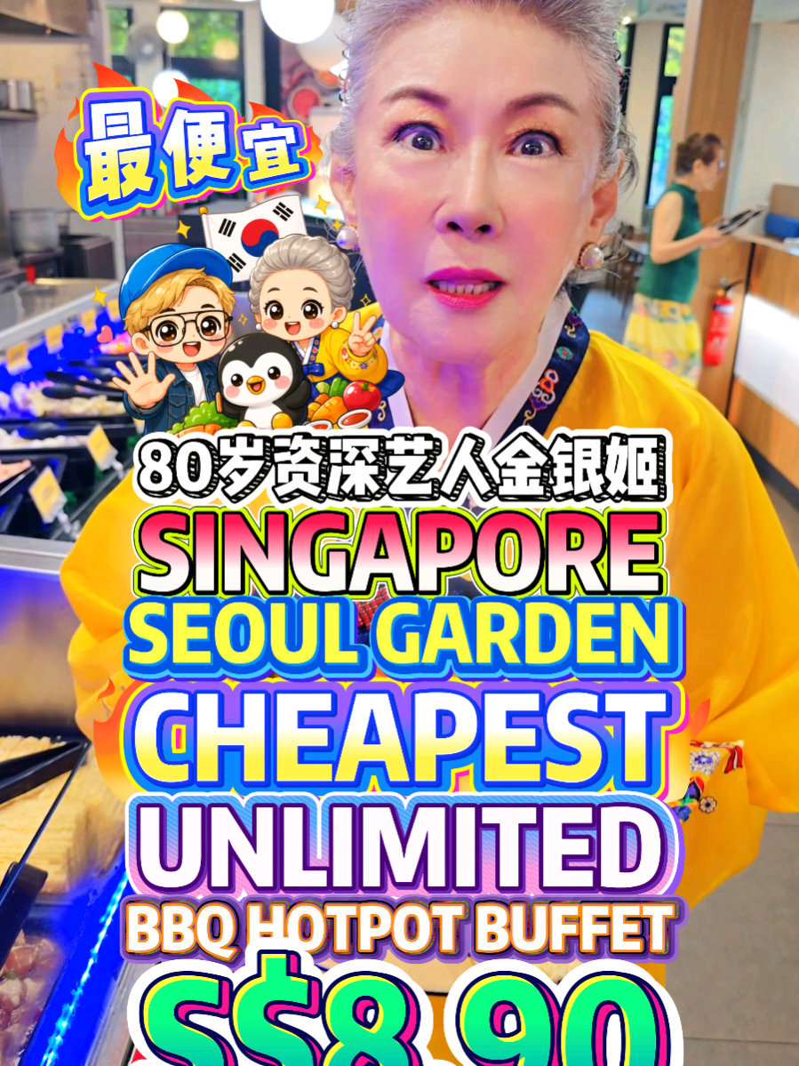 @bibipew 80-Year-Old Veteran Actress Jin Yinji LOVES This .90 Seoul Garden Unl…