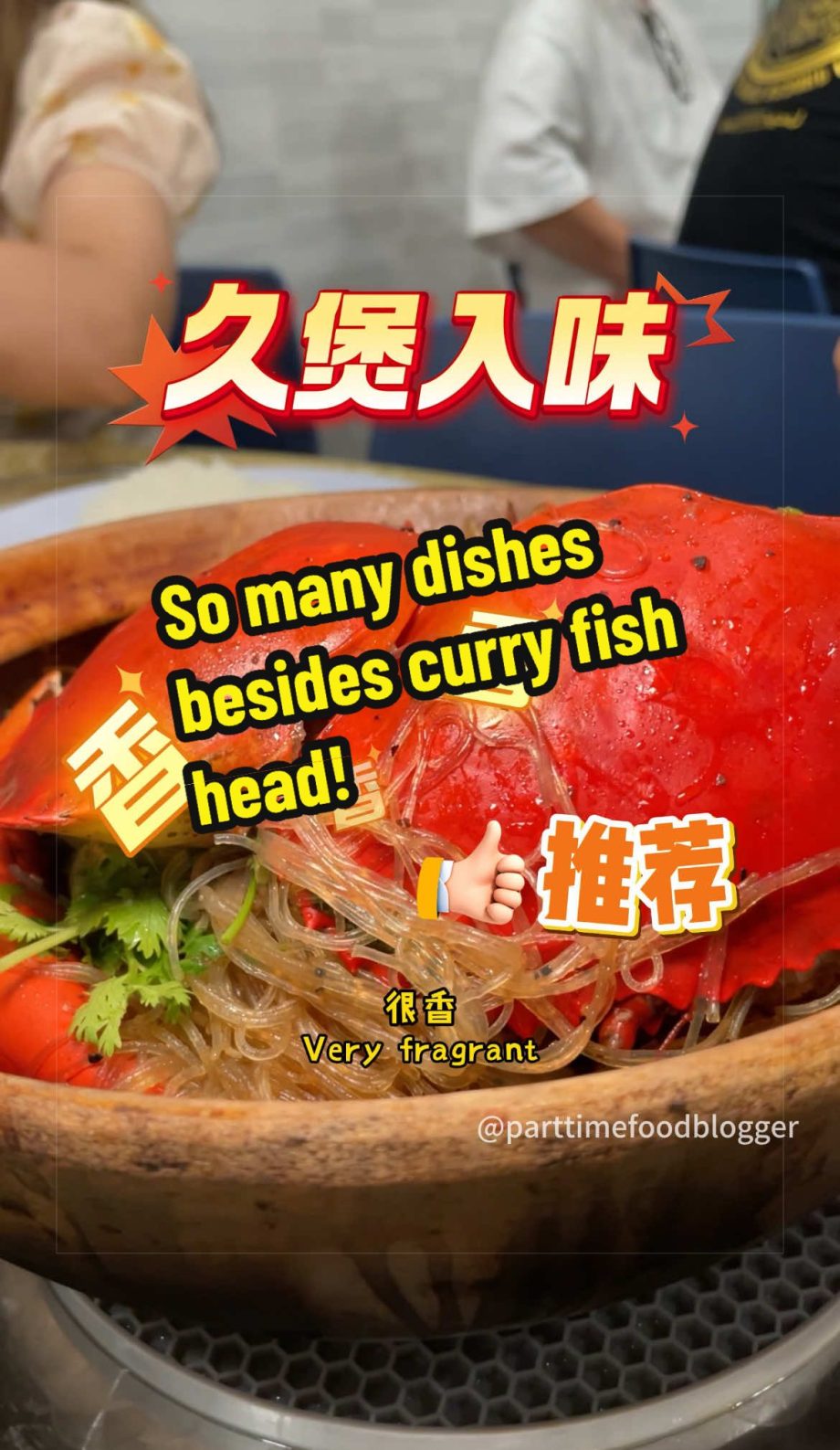 @parttimefoodblogger 新加坡很火的咖喱鱼头新店有冷气啦！而且这里还有新菜品哦！ The popular curry fish head sp…