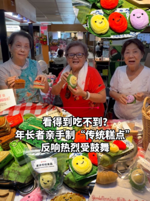 @zaobaosg 有乌打、潮州水粿、九层糕、咖喱角、红龟粿等！年长者亲手制作的“传统糕点”挂饰，你见过吗？ #zaobaosg #新加坡 #新加坡人 #新加坡…
