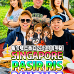 @bibipew Singapore Pasir Ris 24-Hour Kopitiam | 12 Food Stalls & The Ultimate Su…