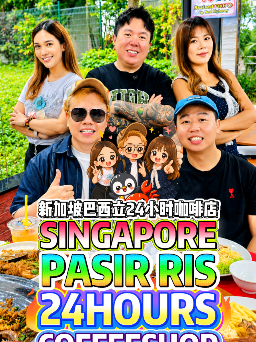 @bibipew Singapore Pasir Ris 24-Hour Kopitiam | 12 Food Stalls & The Ultimate Su… @bibipew Singapore Pasir Ris 24-Hour Kopitiam | 12 Food Stalls & The Ultimate Su…