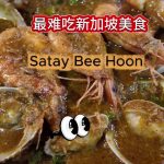 @havendivinetongue 最难吃的新加坡特色美食！沙爹米粉！谁认同？！#新加坡美食 #探店 #foodie #sgfoodie #satay  …