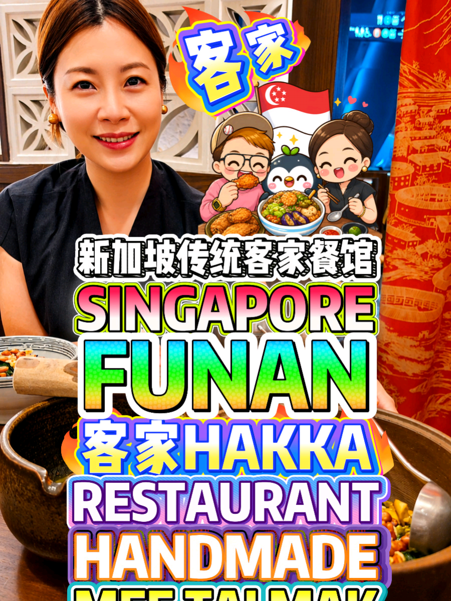 @bibipew SINGAPORE FUNAN Traditional Hakka Restaurant! Famous Thunder Rice & Han… @bibipew SINGAPORE FUNAN Traditional Hakka Restaurant! Famous Thunder Rice & Han…