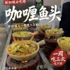 @singapore.mason 新加坡这家咖喱鱼头藏不住了！真的太好吃了！#新加坡 #singapore #singaporefoodie #singapor…