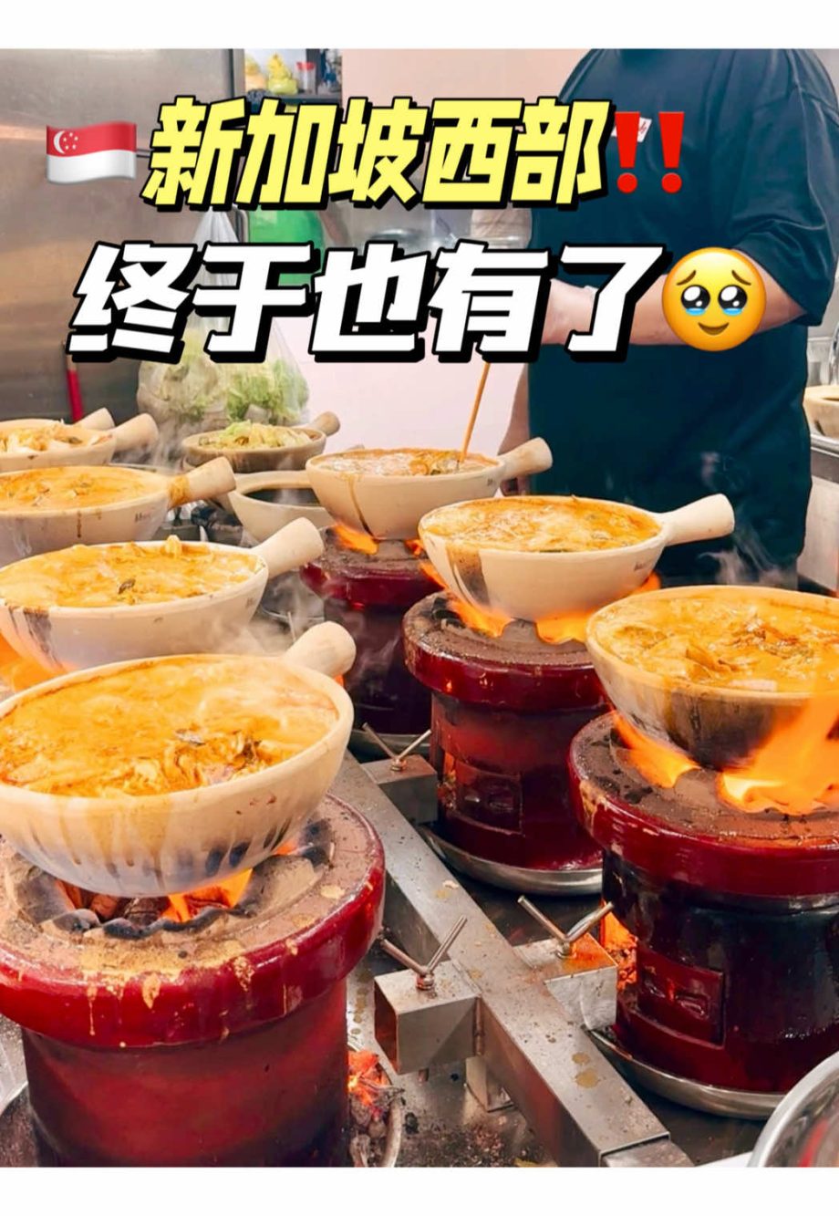 @xiaoxiaozi.sg 啊啊！炭火砂锅咖喱鱼头西部终于也有啦！ 河水山咖喱鱼头 134 Jurong Gateway Rd, 01-309, Singap…