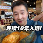 @aze.sg 新加坡唯一连续10年入选米其林推荐的咖喱美食！就在MBS金沙楼下的食阁～#singapore #sgfoodie  …