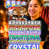 @bibipew Singapore Kallang Bahru’s Famous Crystal Char Siew & Traditional Charco…