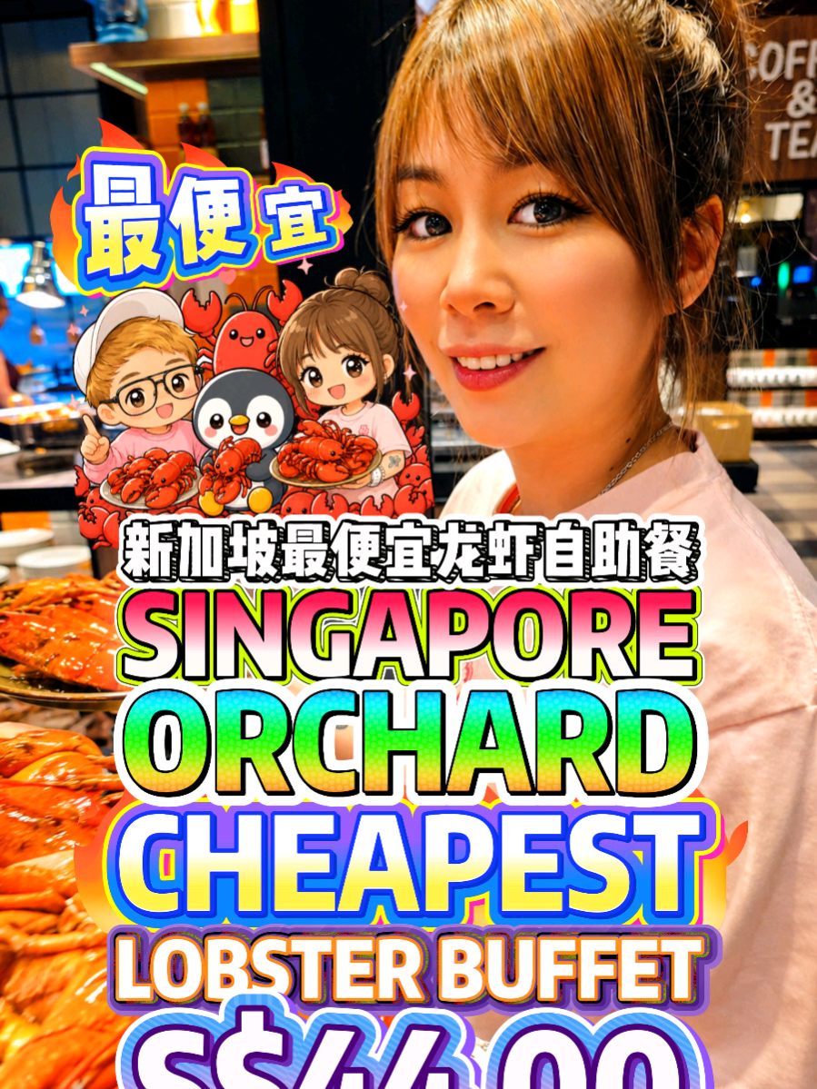 @bibipew SINGAPORE ORCHARD’S CHEAPEST UNLIMITED LOBSTER BUFFET? ONLY S WITH E… @bibipew SINGAPORE ORCHARD’S CHEAPEST UNLIMITED LOBSTER BUFFET? ONLY S WITH E…