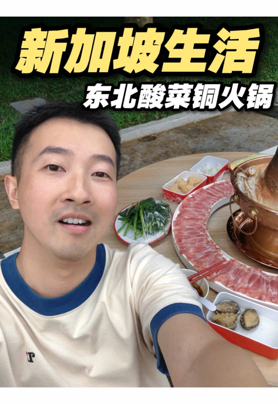 @aze.sg 新加坡第一家东北酸菜铜火锅，一到饭点就坐满了周边居民！味道酸爽真的够真正宗～#singapore  …