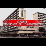 @leehokwong #上热门  * 《新加坡最传奇“不夜天”消失了》* “Singapore’s Lost Midnight Food Paradise” …