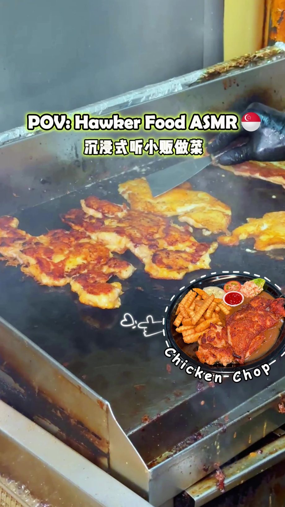@foodstampsg POV: Western Hawker Food ASMR 煎鸡扒声真的很上头 Tom’s Kitchen 3 Yung She… @foodstampsg POV: Western Hawker Food ASMR 煎鸡扒声真的很上头 Tom’s Kitchen 3 Yung She…