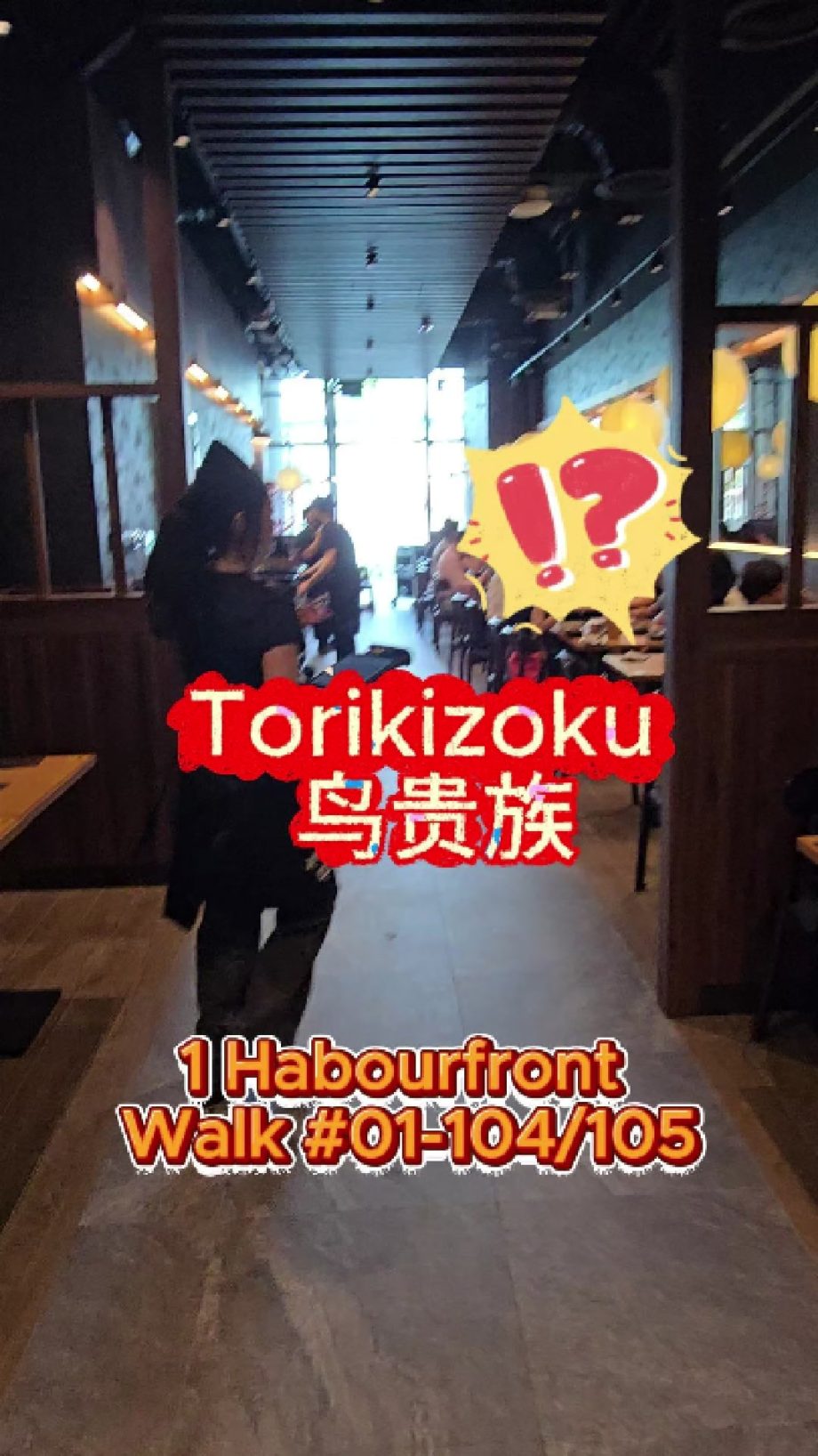 @havendivinetongue 开店不买review的！已经不多了！#sgfoodie #foodie #探店 #新加坡美食 #torikizoku  …