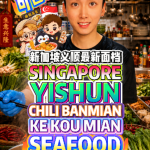 @bibipew Singapore Yishun’s Newest Noodle Stall | Chilli Ban Mian, Ke Kou Mian &…