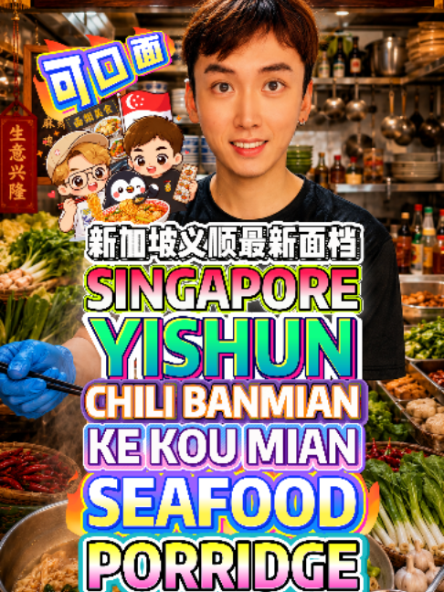 @bibipew Singapore Yishun’s Newest Noodle Stall | Chilli Ban Mian, Ke Kou Mian &…