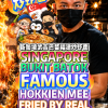 @bibipew Singapore Bukit Batok’s Famous Authentic Hokkien Mee — Fried by a Real …