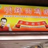 Eminent Frog Porridge owner charged over .8m tax evasion, laundering landed property and Lamborghini, Singapore News
