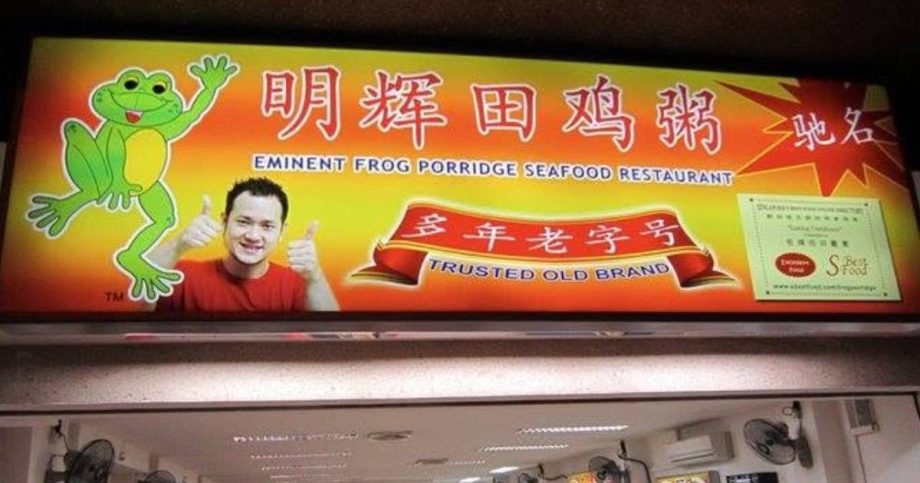 Eminent Frog Porridge owner charged over .8m tax evasion, laundering landed property and Lamborghini, Singapore News Eminent Frog Porridge owner charged over .8m tax evasion, laundering landed property and Lamborghini, Singapore News