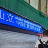 Money changer charged after beneficiaries in China were unable to access remitted funds