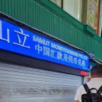 Money changer charged after beneficiaries in China were unable to access remitted funds