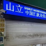Samlit Moneychanger to be charged over failure to address complaints about frozen remittances