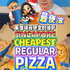 @bibipew Singapore’s CHEAPEST Regular Pizza?!  ONLY S.99 | 12 Flavours to Choo…