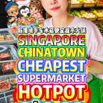 @bibipew Singapore Chinatown’s CHEAPEST Supermarket Hotpot!  250+ Ingredients fr…