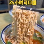 @starry.qiuqiu 乌节路开24小时的可口面很火！ #sgfoodie #sgtiktok #sglife #新加坡美食 #新加坡生活  …